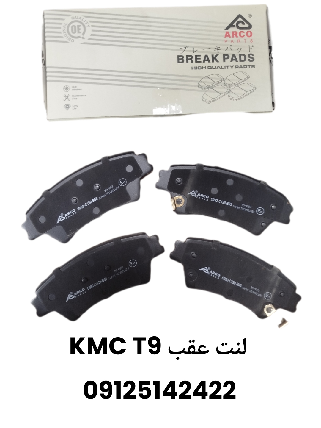 لنت عقب کی ام سی T9