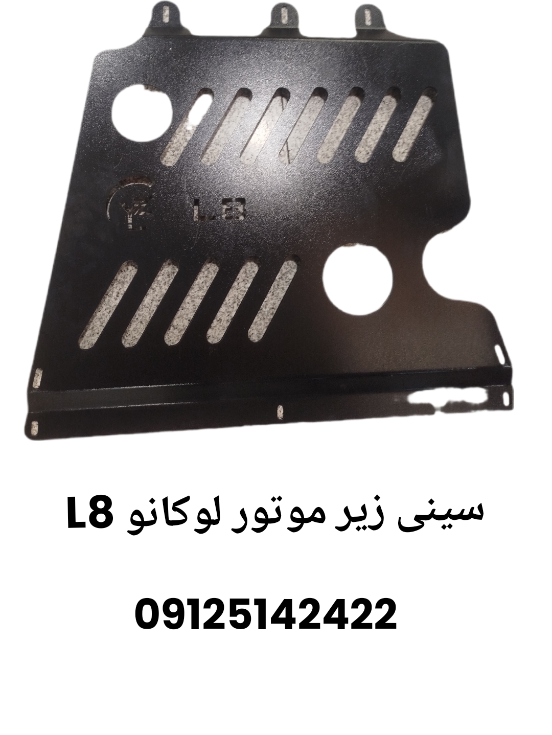 سینی زیر موتور لوکانو L8